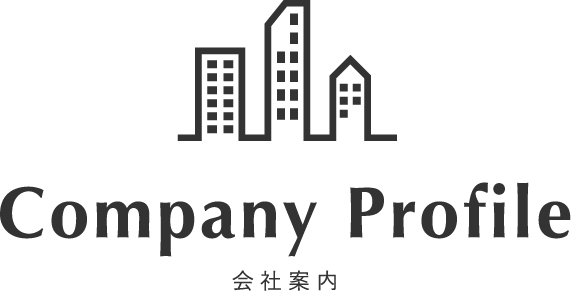 Company Profile 会社案内