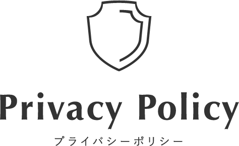 Privacy Policy プライバシーポリシー