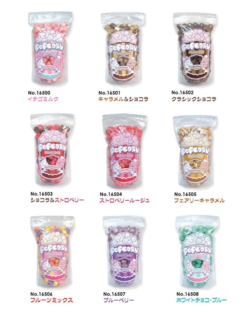 カラーフレーバー9種類